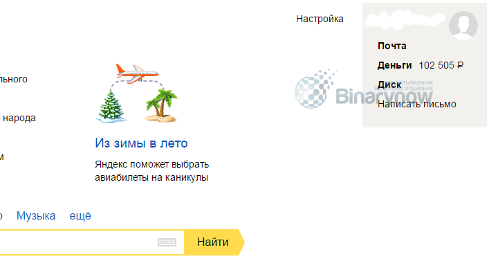 Вывод на Яндекс